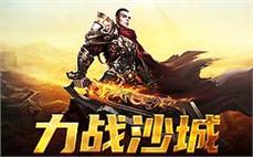 感受传奇sf的极致魅力，白热化的争夺战即将展开